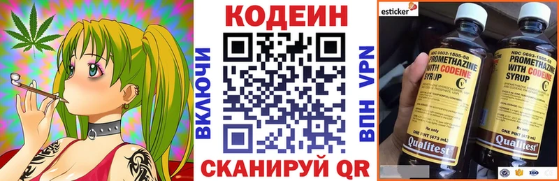 Кодеин Purple Drank  Купить где  Кимры 