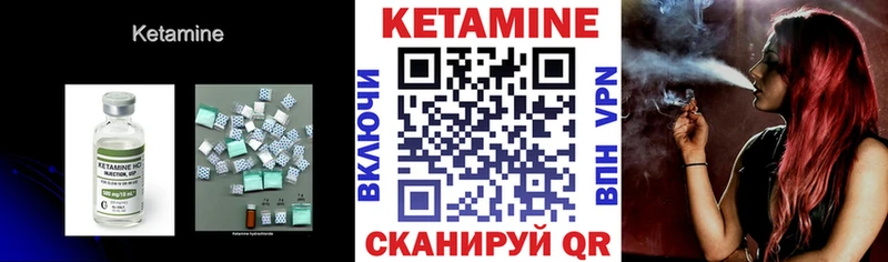 Кетамин ketamine  Купить закладки  Кимры 