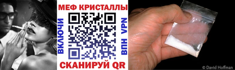 Меф кристаллы  Купить закладки  Кимры 