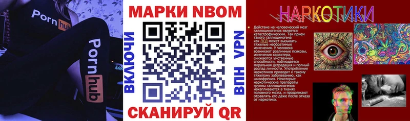 Марки N-bome 1500мкг  Купить  Кимры 